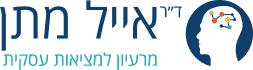 ד"ר אייל מתן