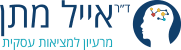 ד"ר אייל מתן